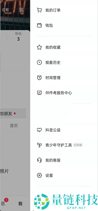 抖音消息订阅怎么设置?抖音消息订阅设置方法