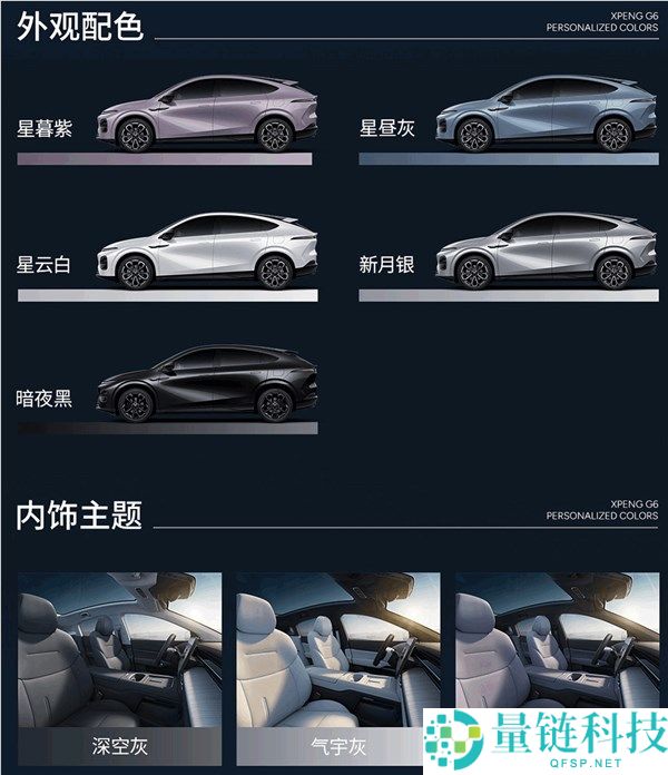 1704km 全球续航最长的SUV,小鹏G6超等增程上市,18.68万元