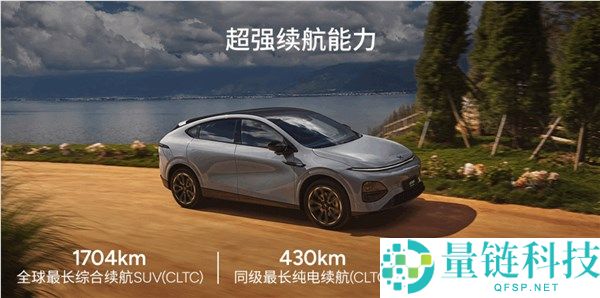 1704km 全球续航最长的SUV,小鹏G6超等增程上市,18.68万元