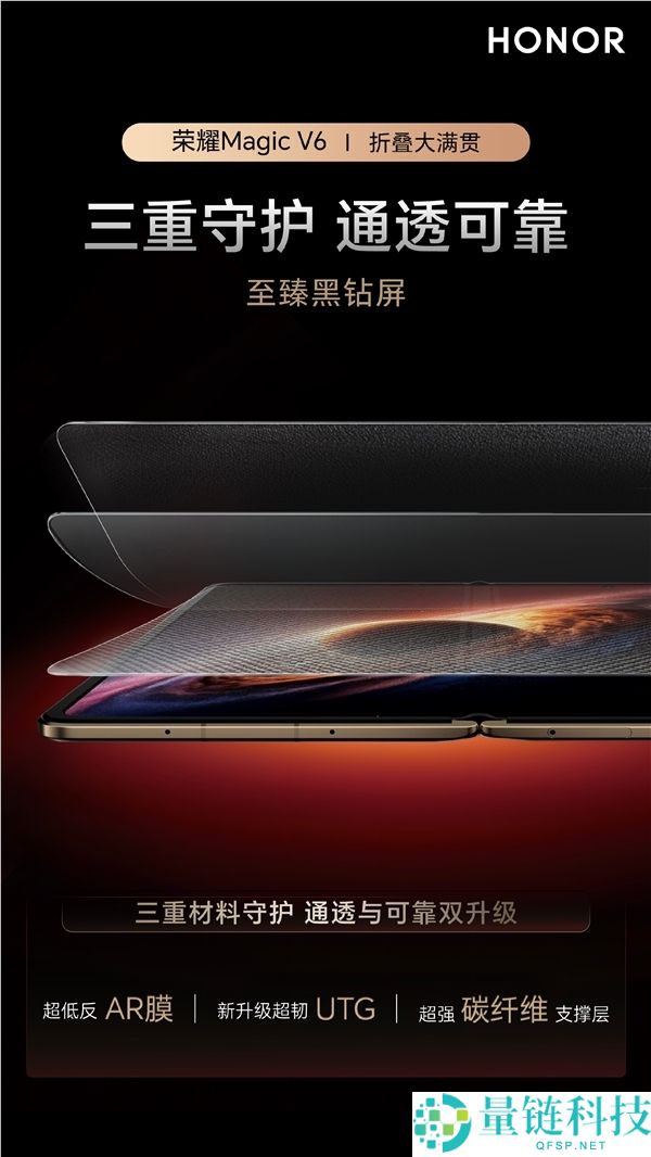 十倍耐刮耐磨,光荣Magic V6首发黑钻屏,辞别贴膜与反光焦虑