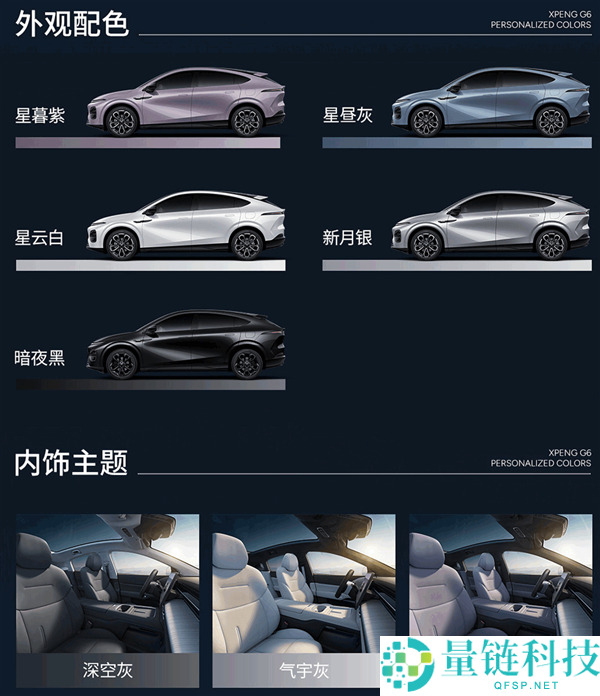 1704km 全球续航最长的SUV,小鹏G6超等增程上市：18.68万元