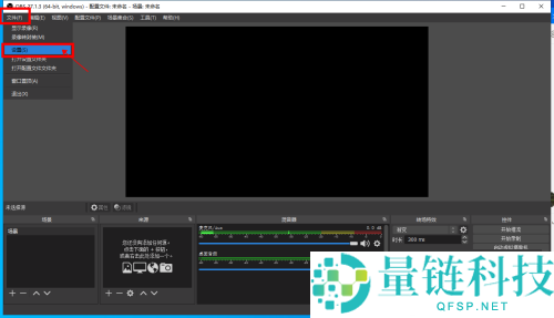 OBS Studio如何设置录像格式?OBS Studio设置录像格式教程