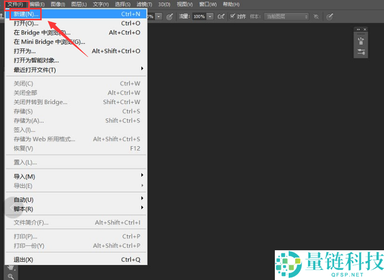 ps怎么设置文件存储大小?ps设置文件存储大小教程