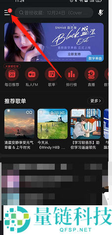网易云音乐怎么关闭播客自动播放?网易云音乐关闭播客自动播放教程