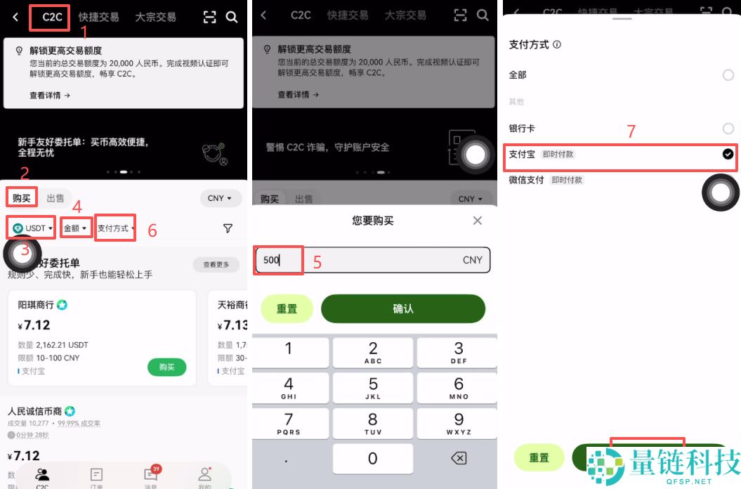如何在欧易使用支付宝充值？在欧易OKX上使用支付宝充值USDT教程
