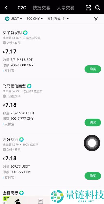 如何在欧易使用支付宝充值？在欧易OKX上使用支付宝充值USDT教程