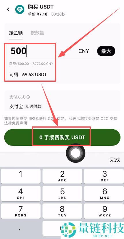 如何在欧易使用支付宝充值？在欧易OKX上使用支付宝充值USDT教程