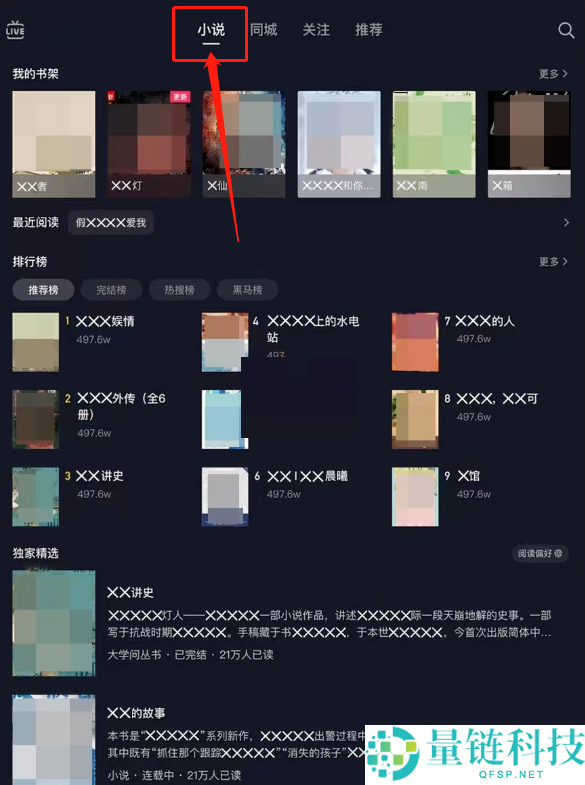 抖音怎么看小说?抖音看小说方法