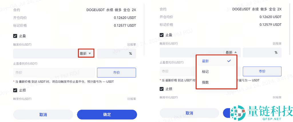 什么是止盈止损？如何设置止盈止损？Gate止盈止损类型的区别和设置教程