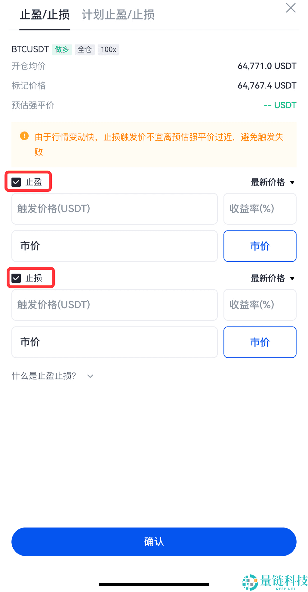 什么是止盈止损？如何设置止盈止损？Gate止盈止损类型的区别和设置教程