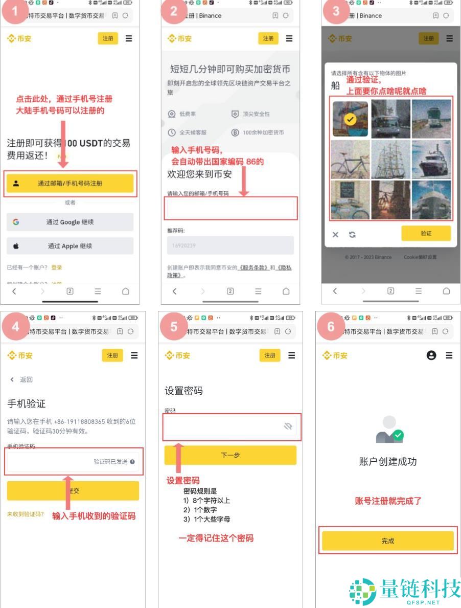 币安Binance官网正确入口是什么？中文用户专属访问信道指南