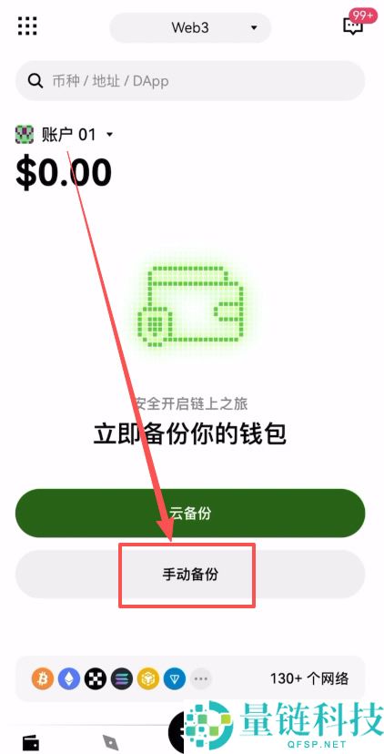 USDT钱包哪个最安全？把欧易里面的资产转到欧易Web3钱包完整流程