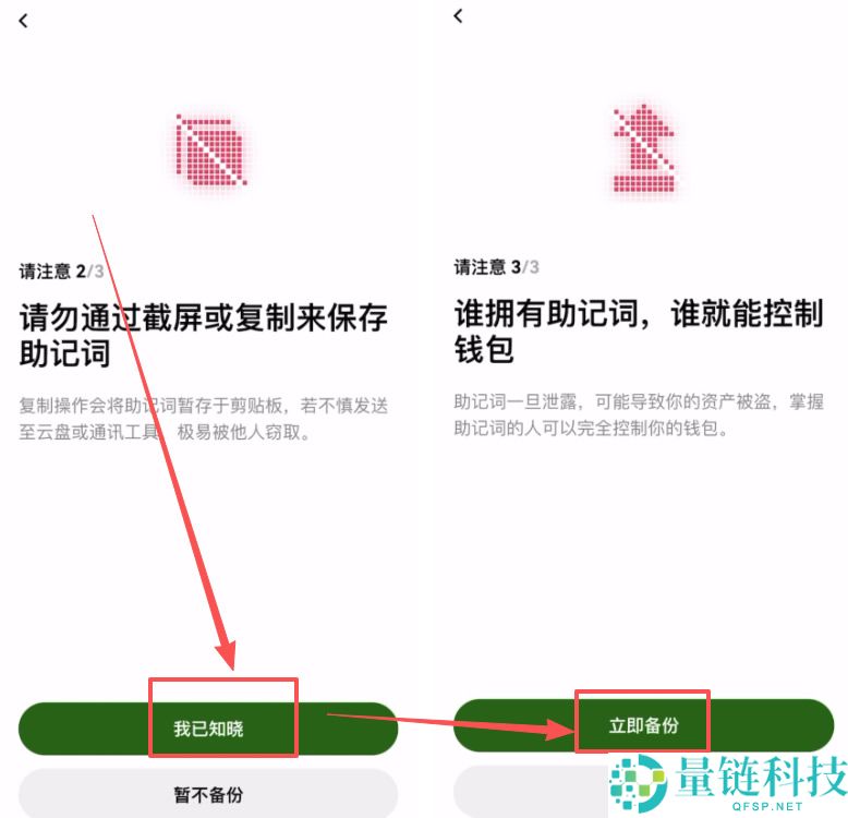 USDT钱包哪个最安全？把欧易里面的资产转到欧易Web3钱包完整流程