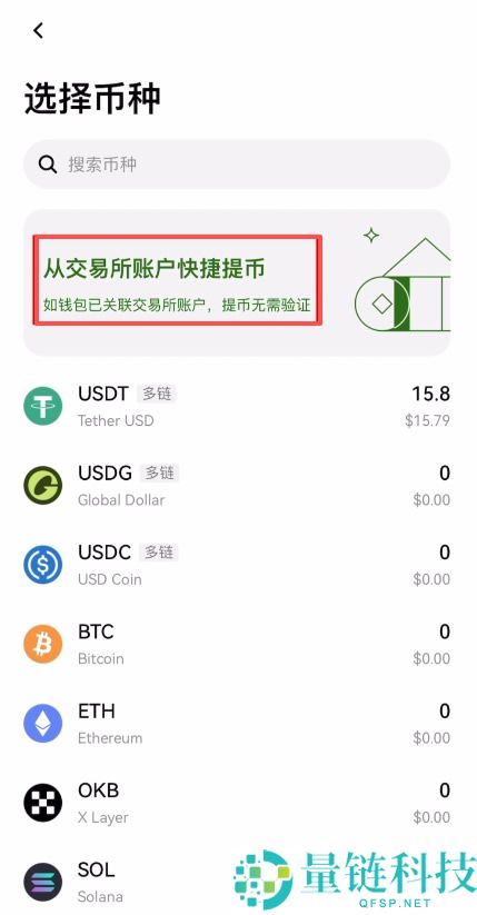 USDT钱包哪个最安全？把欧易里面的资产转到欧易Web3钱包完整流程
