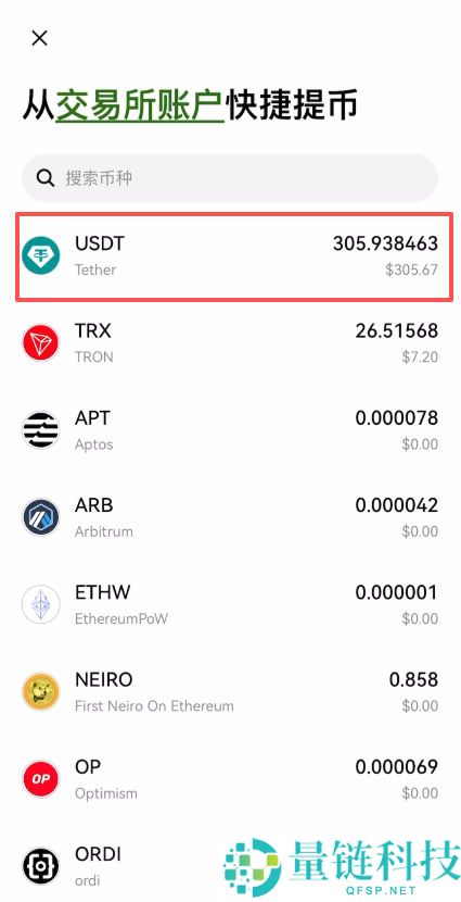 USDT钱包哪个最安全？把欧易里面的资产转到欧易Web3钱包完整流程