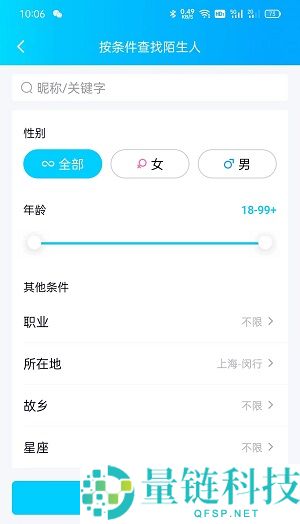 QQ精确查找是什么意思?QQ精确查找意思介绍
