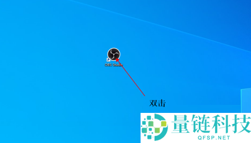 OBS Studio如何快速查看录制视频?OBS Studio快速查看录制视频方法