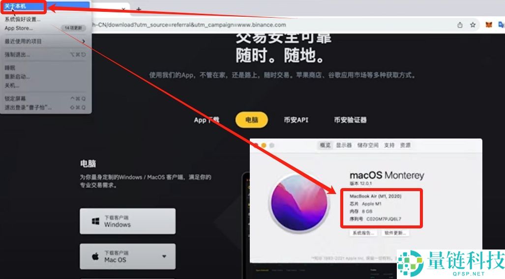 币安客户端哪里下载安装？币安官方电脑版 Windows/Mac 安装指南