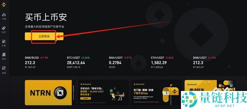 币安客户端哪里下载安装？币安官方电脑版 Windows/Mac 安装指南