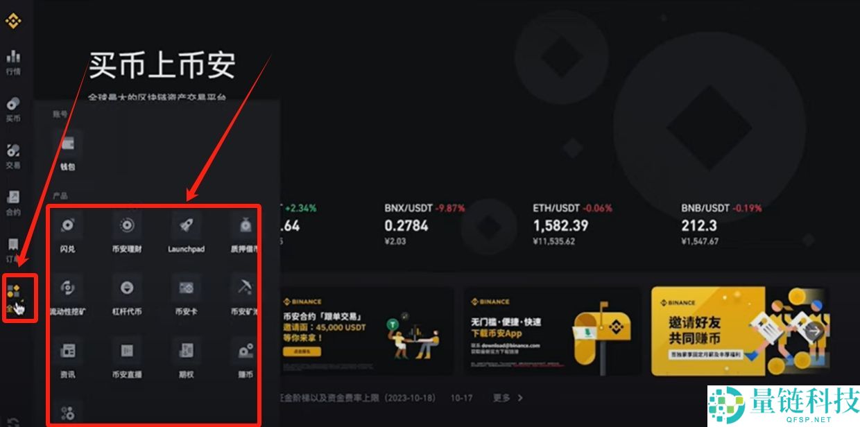 币安客户端哪里下载安装？币安官方电脑版 Windows/Mac 安装指南