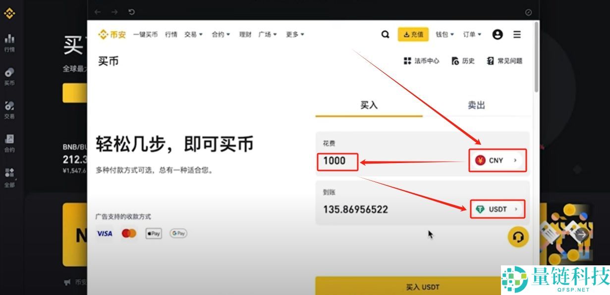 币安客户端哪里下载安装？币安官方电脑版 Windows/Mac 安装指南