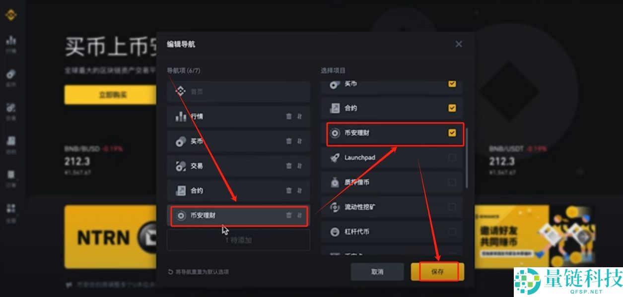 币安客户端哪里下载安装？币安官方电脑版 Windows/Mac 安装指南