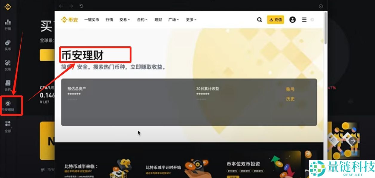 币安客户端哪里下载安装？币安官方电脑版 Windows/Mac 安装指南