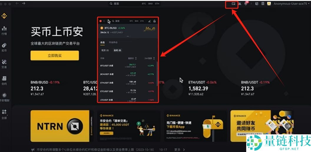 币安客户端哪里下载安装？币安官方电脑版 Windows/Mac 安装指南