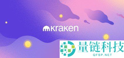 加密货币交易所Kraken取得联准会帐户，加入日均处理4兆美元的支付网络