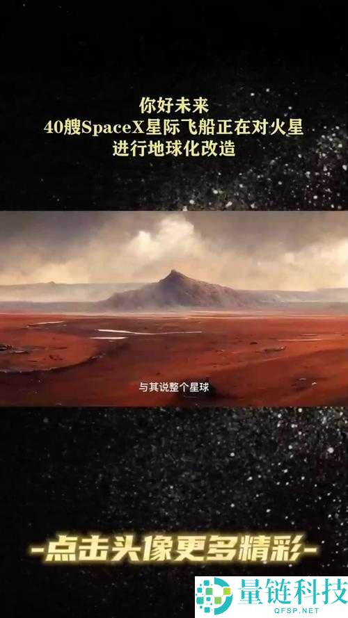 39天火星旅行新手必备全攻略，掌握关键技巧，确保你的星际之旅安全畅通无阻