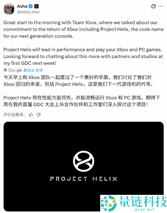 Xbox下一代主机官宣,代号“螺旋设计”