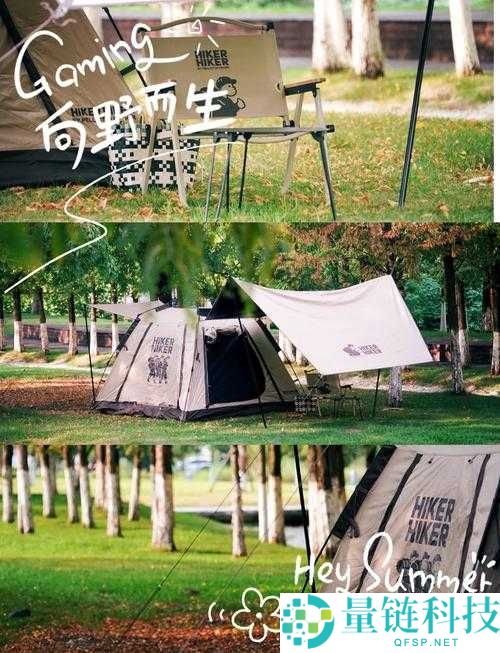 让我们一起去后营露营，享受无增减相濡以沫的美好时光