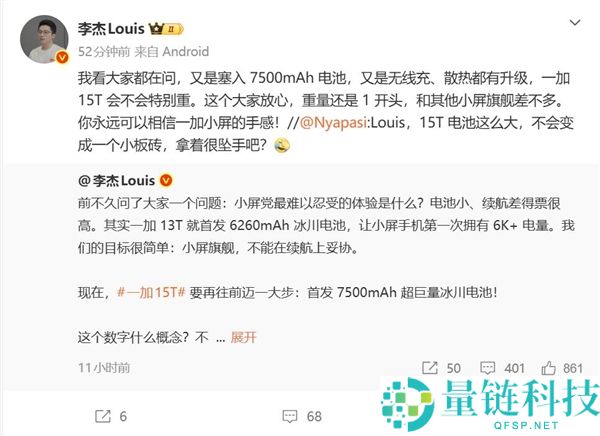 不到200g的小屏旗舰塞进7500mAh电池,一加15T手感稳了