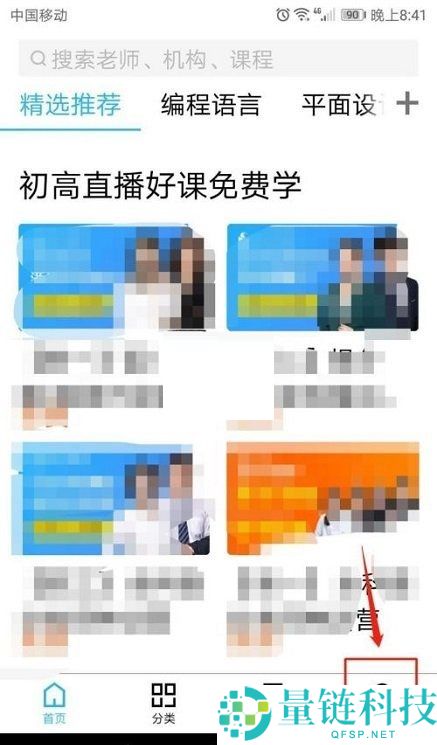 腾讯课堂怎么查看订单号?腾讯课堂订单号查看方法