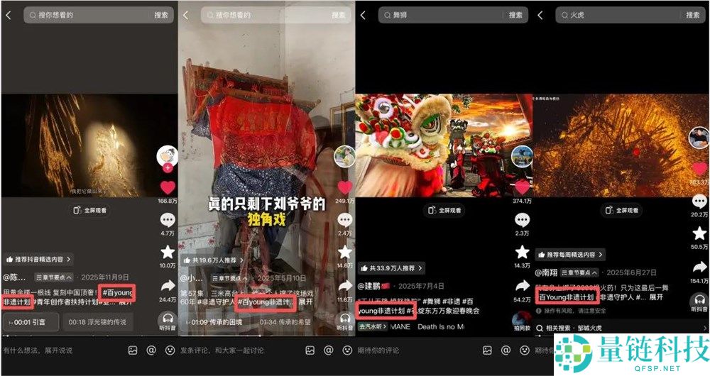 让绝活不成绝响,2025抖音传统文明创作者群像