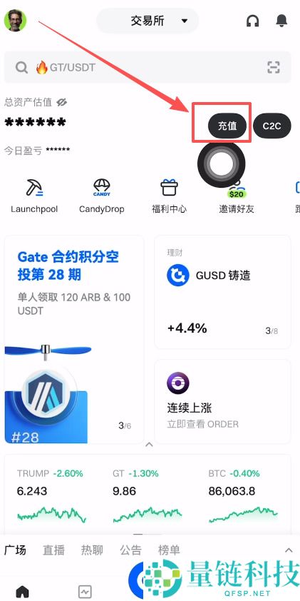 如何在Gate大门交易所使用支付宝充值USDT？Gate支付宝入金USDT教程