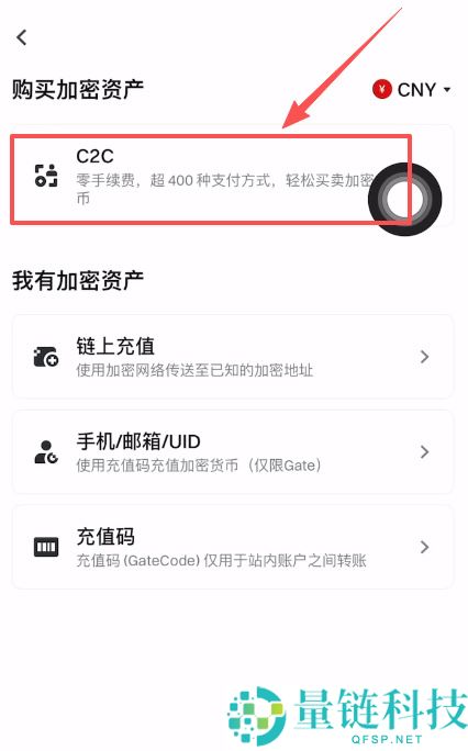 如何在Gate大门交易所使用支付宝充值USDT？Gate支付宝入金USDT教程