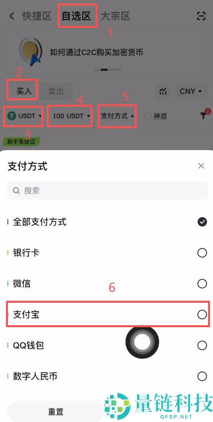 如何在Gate大门交易所使用支付宝充值USDT？Gate支付宝入金USDT教程