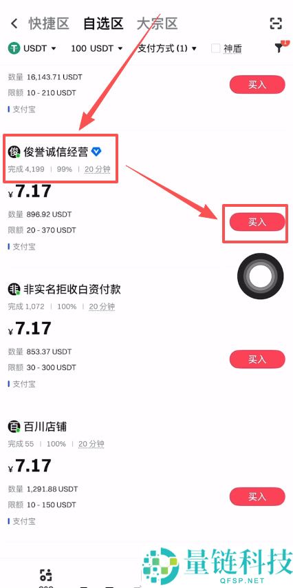 如何在Gate大门交易所使用支付宝充值USDT？Gate支付宝入金USDT教程