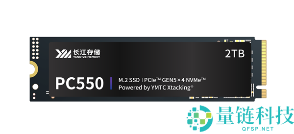 长江存储发布首款PCIe 5.0商用SSD PC550：功耗低于6W、两大非凡技艺