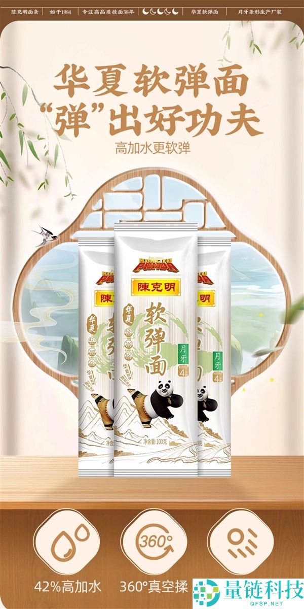 口感劲道、香滑软弹 陈克明华夏软弹面1.1元/袋新低