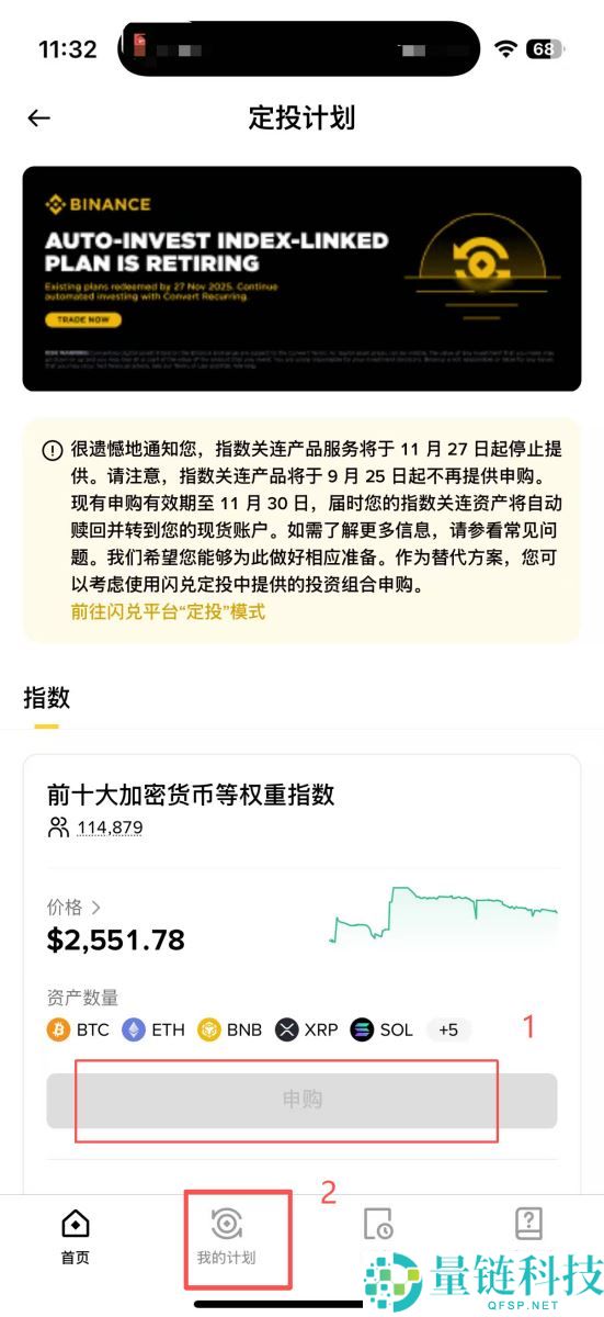 币安定投教学：实测报酬、优缺点、手续费及使用方式