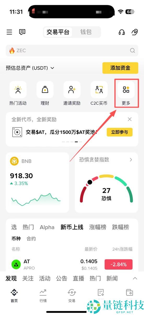 币安定投教学：实测报酬、优缺点、手续费及使用方式