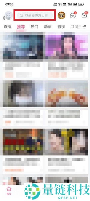 哔哩哔哩模拟高考怎么参加?哔哩哔哩模拟高考参加方法