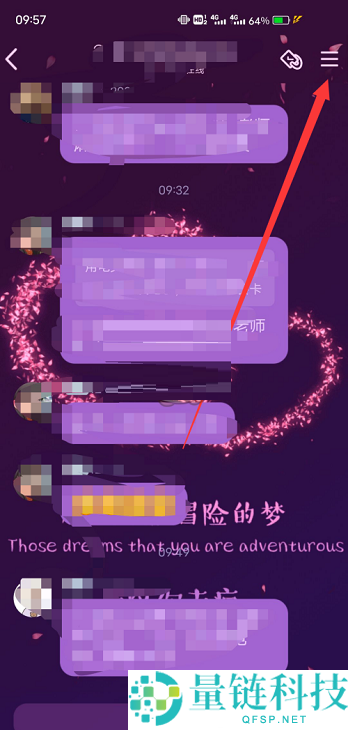 QQ怎么分享群聊?QQ分享群聊方法