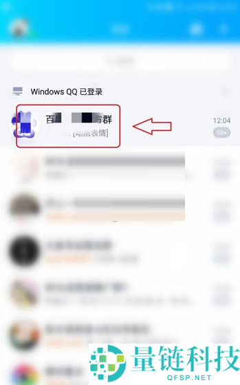 qq群怎么隐藏?qq群隐藏方法
