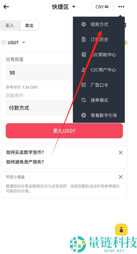 币安出金怎么操作？完整步骤教你安全提现