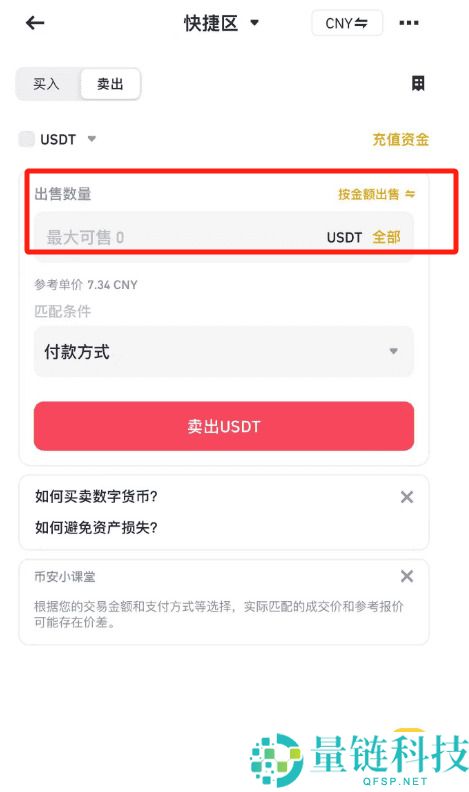 币安出金怎么操作？完整步骤教你安全提现