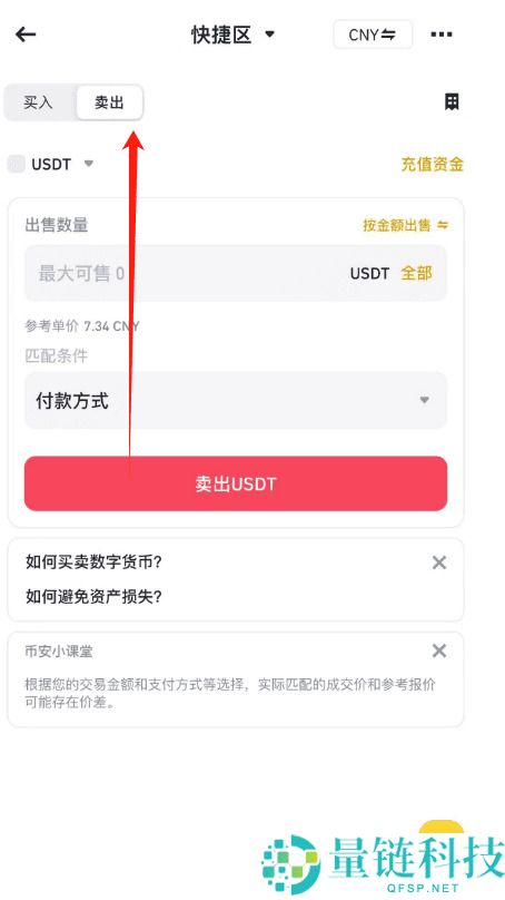 币安出金怎么操作？完整步骤教你安全提现