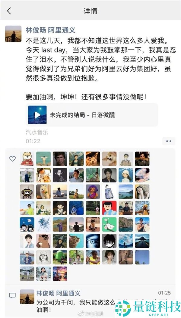 千问前担任人林俊旸发文辞别阿里：不论他人说什么 做到了为团体和阿里云好